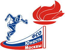 Государственное бюджетное учреждение «Физкультурно-спортивное объединение «Юность Москвы» Москомспорта